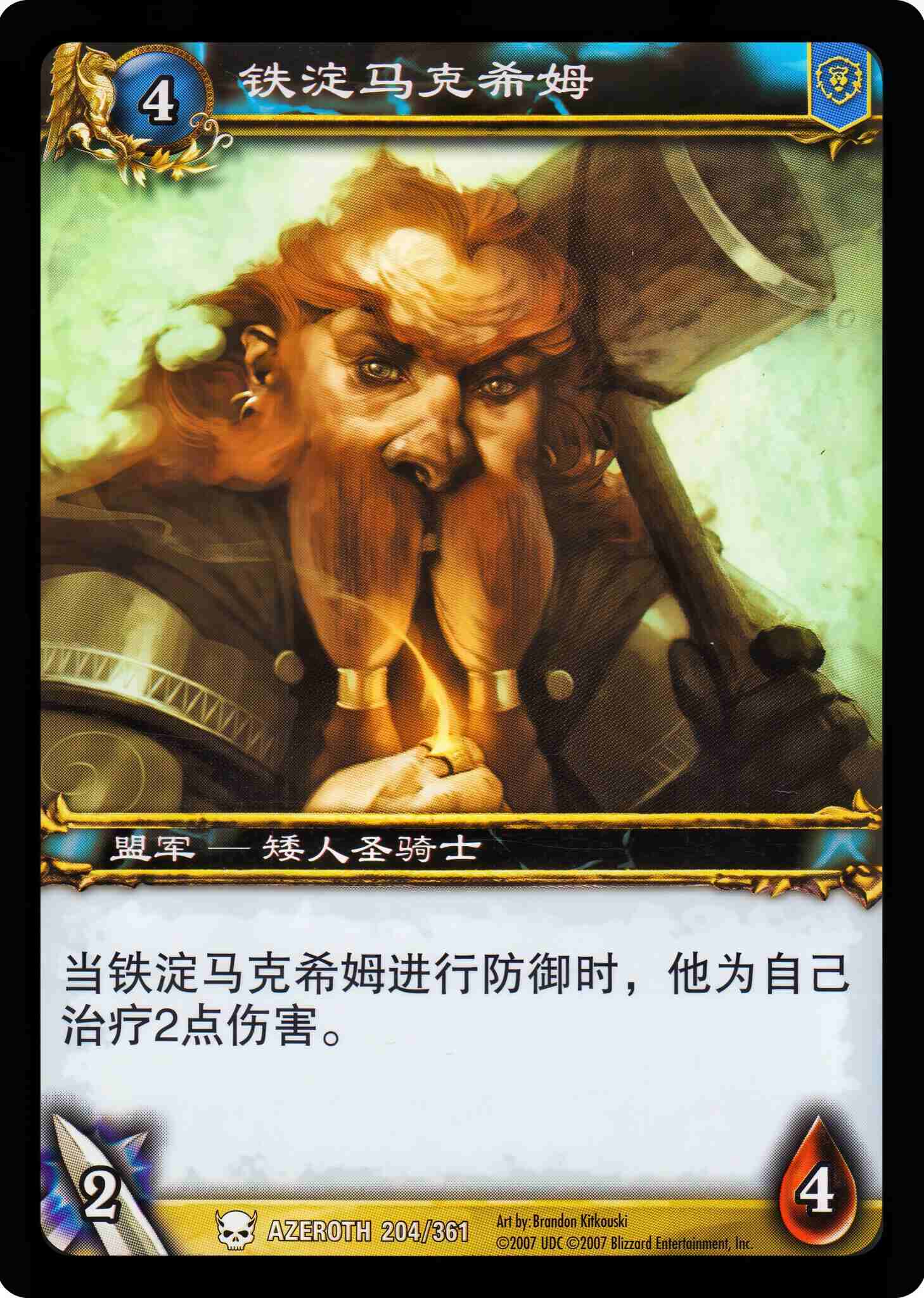 铁淀马克希姆 中文图片